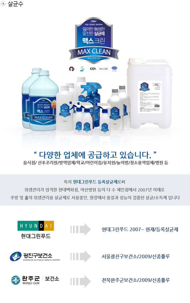 설치납품사례 살균수