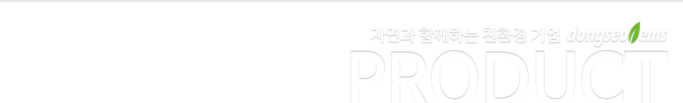 [MAXCLEAN] ㈜동서이엠에스