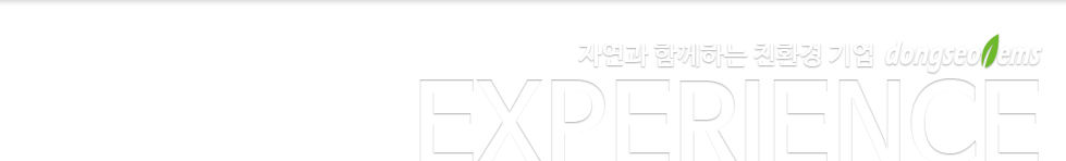 [MAXCLEAN] ㈜동서이엠에스